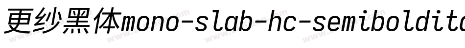 更纱黑体mono-slab-hc-semibolditalic手机版字体转换