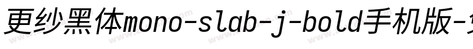 更纱黑体mono-slab-j-bold手机版字体转换