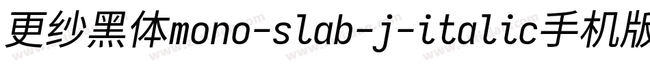 更纱黑体mono-slab-j-italic手机版字体转换