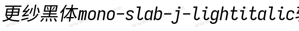 更纱黑体mono-slab-j-lightitalic转换器字体转换