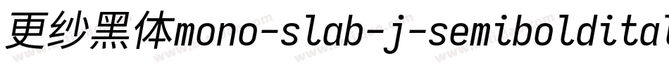 更纱黑体mono-slab-j-semibolditalic生成器字体转换