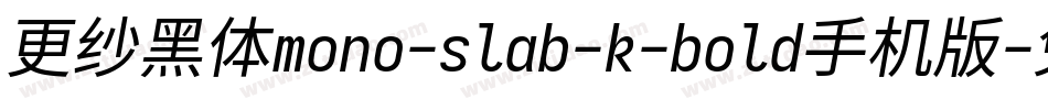 更纱黑体mono-slab-k-bold手机版字体转换