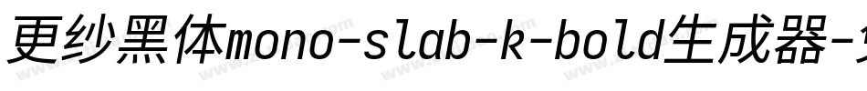 更纱黑体mono-slab-k-bold生成器字体转换
