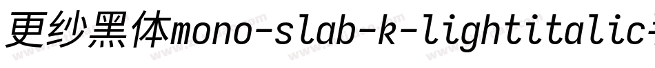 更纱黑体mono-slab-k-lightitalic手机版字体转换