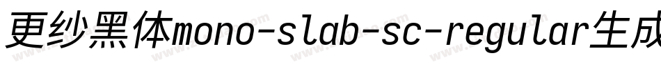 更纱黑体mono-slab-sc-regular生成器字体转换