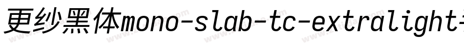 更纱黑体mono-slab-tc-extralight手机版字体转换