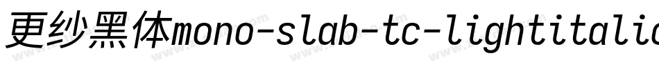 更纱黑体mono-slab-tc-lightitalic手机版字体转换