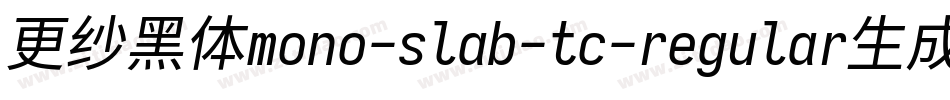 更纱黑体mono-slab-tc-regular生成器字体转换