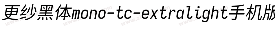 更纱黑体mono-tc-extralight手机版字体转换