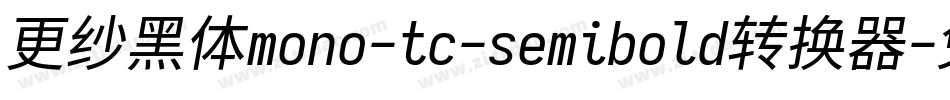 更纱黑体mono-tc-semibold转换器字体转换