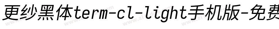 更纱黑体term-cl-light手机版字体转换