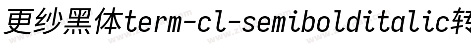 更纱黑体term-cl-semibolditalic转换器字体转换