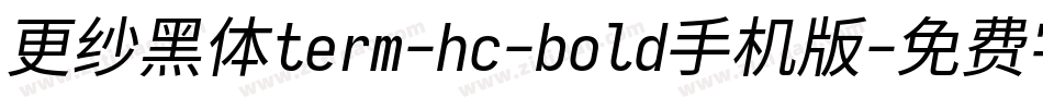 更纱黑体term-hc-bold手机版字体转换