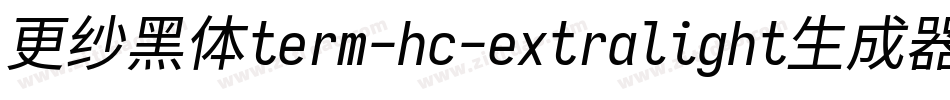 更纱黑体term-hc-extralight生成器字体转换