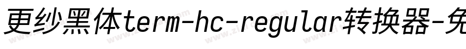 更纱黑体term-hc-regular转换器字体转换