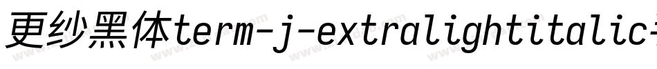 更纱黑体term-j-extralightitalic手机版字体转换