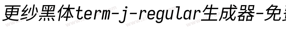 更纱黑体term-j-regular生成器字体转换