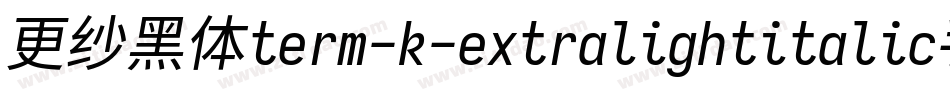 更纱黑体term-k-extralightitalic手机版字体转换