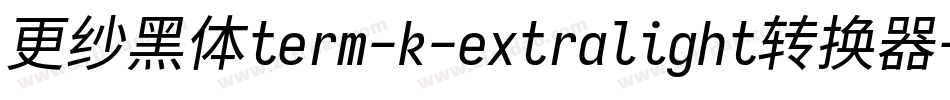 更纱黑体term-k-extralight转换器字体转换