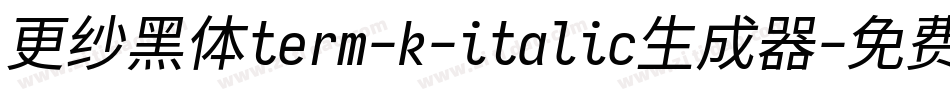 更纱黑体term-k-italic生成器字体转换