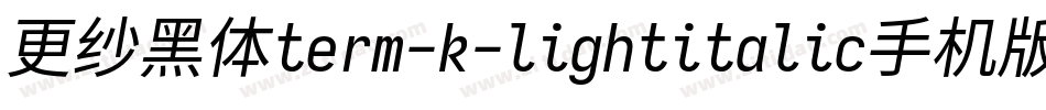 更纱黑体term-k-lightitalic手机版字体转换