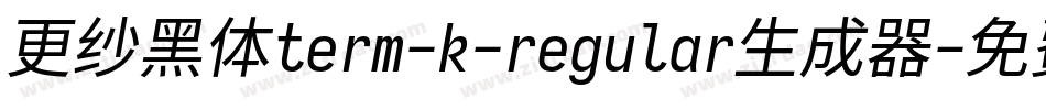 更纱黑体term-k-regular生成器字体转换