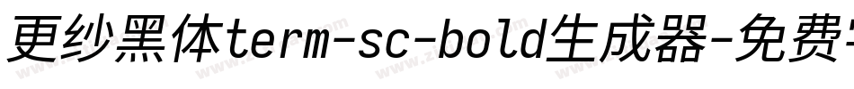 更纱黑体term-sc-bold生成器字体转换