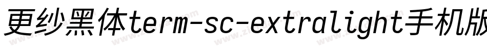 更纱黑体term-sc-extralight手机版字体转换
