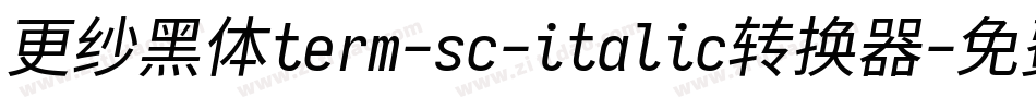 更纱黑体term-sc-italic转换器字体转换