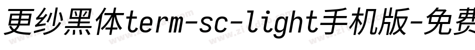 更纱黑体term-sc-light手机版字体转换