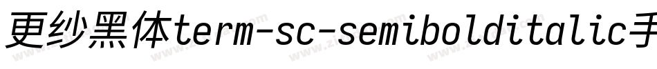 更纱黑体term-sc-semibolditalic手机版字体转换