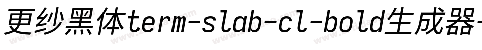 更纱黑体term-slab-cl-bold生成器字体转换
