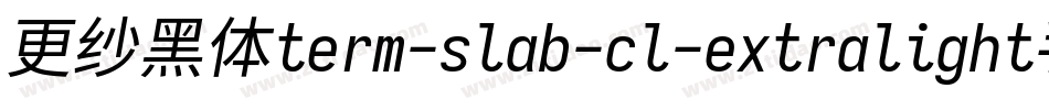 更纱黑体term-slab-cl-extralight手机版字体转换