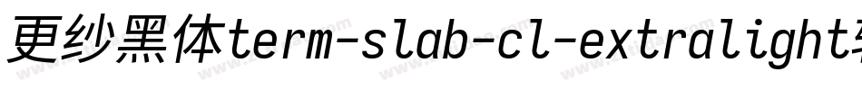 更纱黑体term-slab-cl-extralight转换器字体转换