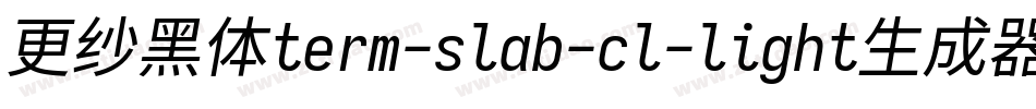 更纱黑体term-slab-cl-light生成器字体转换