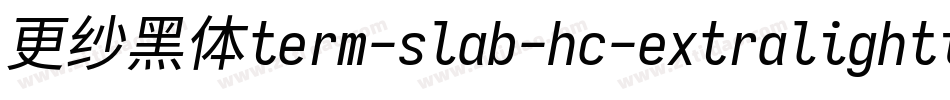 更纱黑体term-slab-hc-extralightitalic手机版字体转换