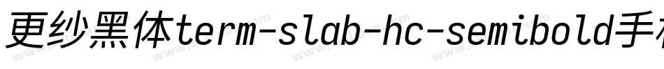 更纱黑体term-slab-hc-semibold手机版字体转换