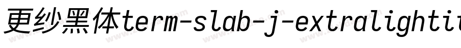 更纱黑体term-slab-j-extralightitalic手机版字体转换