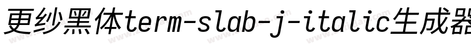 更纱黑体term-slab-j-italic生成器字体转换