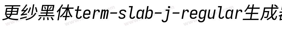 更纱黑体term-slab-j-regular生成器字体转换