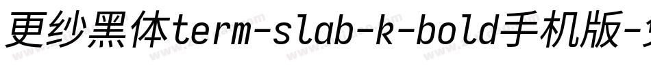 更纱黑体term-slab-k-bold手机版字体转换