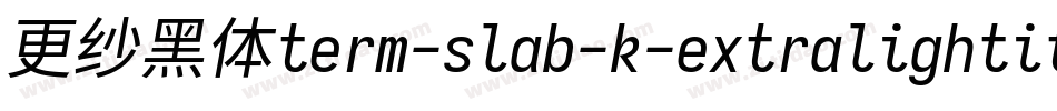 更纱黑体term-slab-k-extralightitalic手机版字体转换