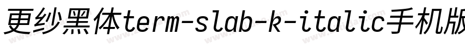 更纱黑体term-slab-k-italic手机版字体转换