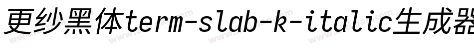 更纱黑体term-slab-k-italic生成器字体转换