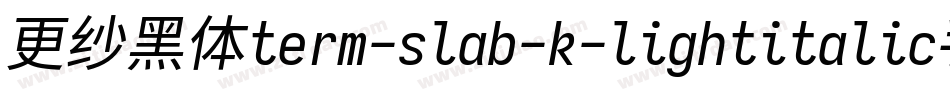 更纱黑体term-slab-k-lightitalic手机版字体转换