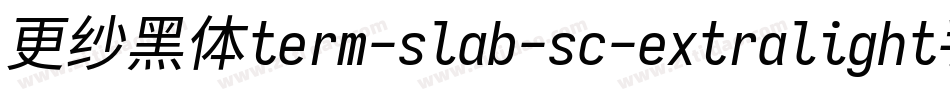 更纱黑体term-slab-sc-extralight手机版字体转换
