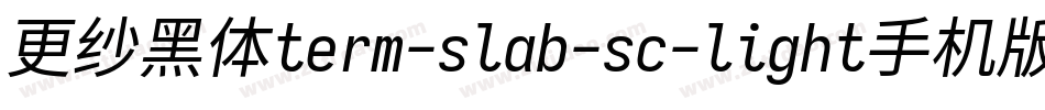 更纱黑体term-slab-sc-light手机版字体转换