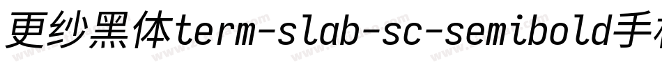 更纱黑体term-slab-sc-semibold手机版字体转换
