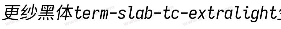 更纱黑体term-slab-tc-extralight生成器字体转换