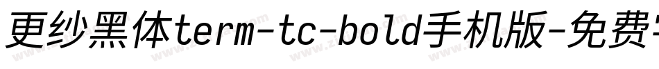 更纱黑体term-tc-bold手机版字体转换